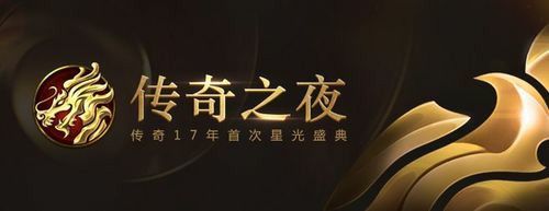 176传奇私服刚开一秒之热血传奇雷霆套装怎么强化