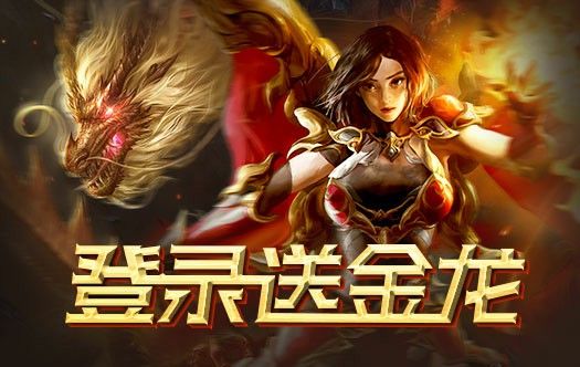 今日新开合击传奇链接怎么得到沃玛号角