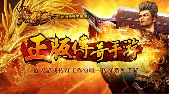今日新开传奇超变之笔记本玩热血传奇什么配置