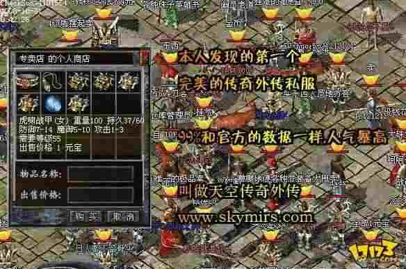今日新鲜新开传奇之传奇私服客户端路径怎么改