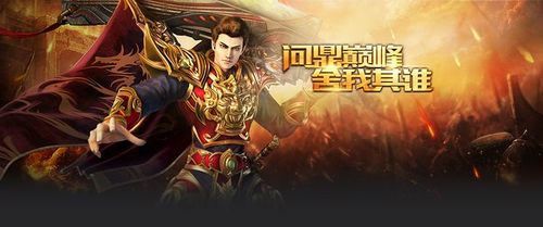 千年古镇有哪些传奇手游,热血传奇：千年古镇之传奇手游