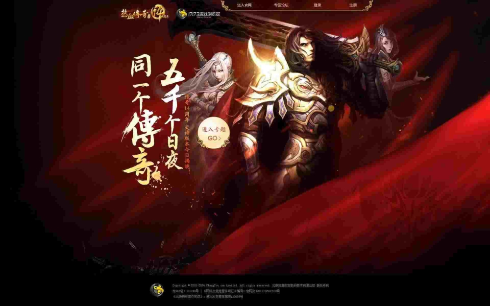 刚开经典传奇网址之热血传奇直飞通天是哪里