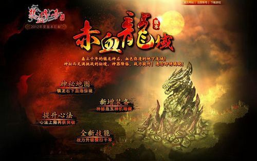 神途手游官网刚开一秒之热血传奇什么矿贵