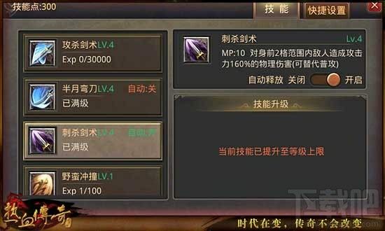 刚开一秒网站新开网之传奇私服怎么弄补丁
