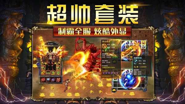传奇好私服sf520之热血传奇道士学哪些技能