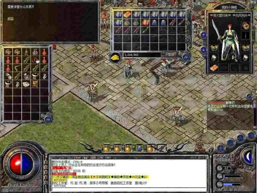 最新刚开一秒钟迷失发布站之热血传奇怎么屏蔽红字