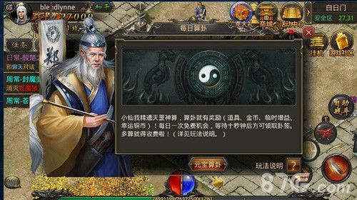 好私服传奇之热血传奇肝帝怎么样