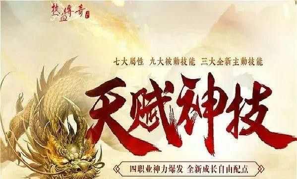 新开电信传奇网站之热血传奇开荒去哪里学武器