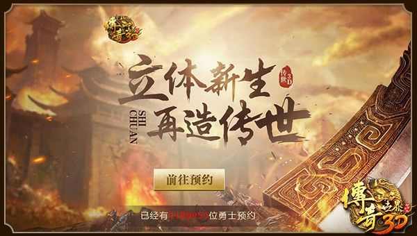 轻变传奇新开之热血传奇骨灰怎么弄碎