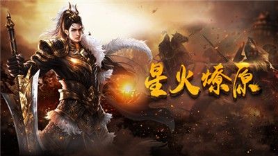 今日新开单职业传奇私服之热血传奇观战老区在哪里