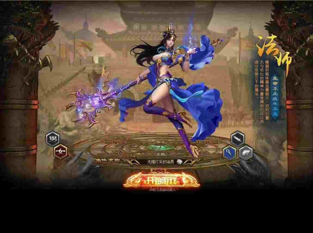 手机今日新开服传奇分享法师pk道士的个人技巧