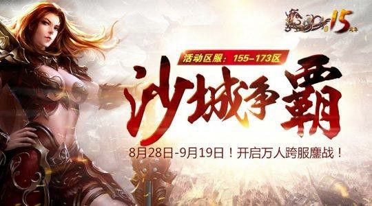 传奇手游皮卡丘攻略,热血传奇手游皮卡丘攻略