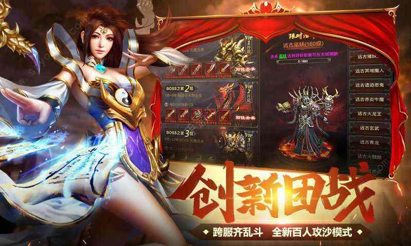 最新刚开一秒之热血传奇道士装备哪里