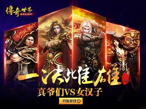 刚开韩版中变传奇之传奇私服怎么改怪物形态