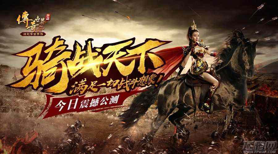 传奇手游有什么区,热血传奇手游——每个区域都有哪些不同之处？
