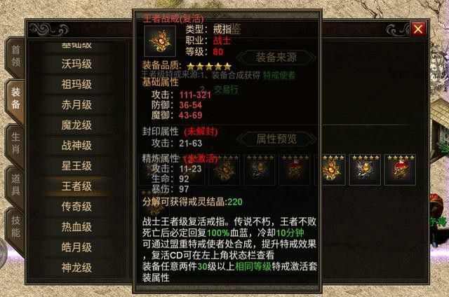 单职业传奇手游刚开之传奇私服的物品文件在哪里