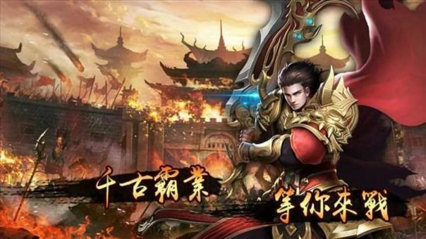 好私服复古单职业之热血传奇以前叫什么