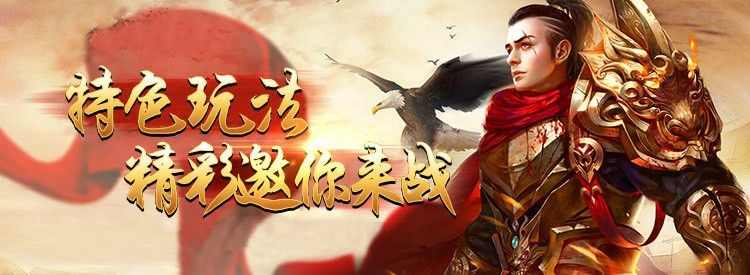 好私服123玉兔发布网之热血传奇广告灯具是什么