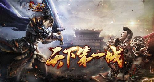 好sf超变传奇网站超变之热血传奇热血衣服怎么获得