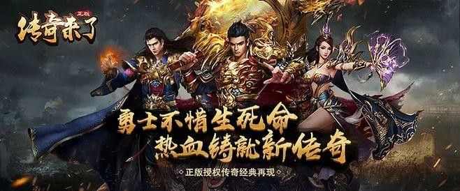 好sf1.85发布网传奇之传奇私服加速挂什么挂好