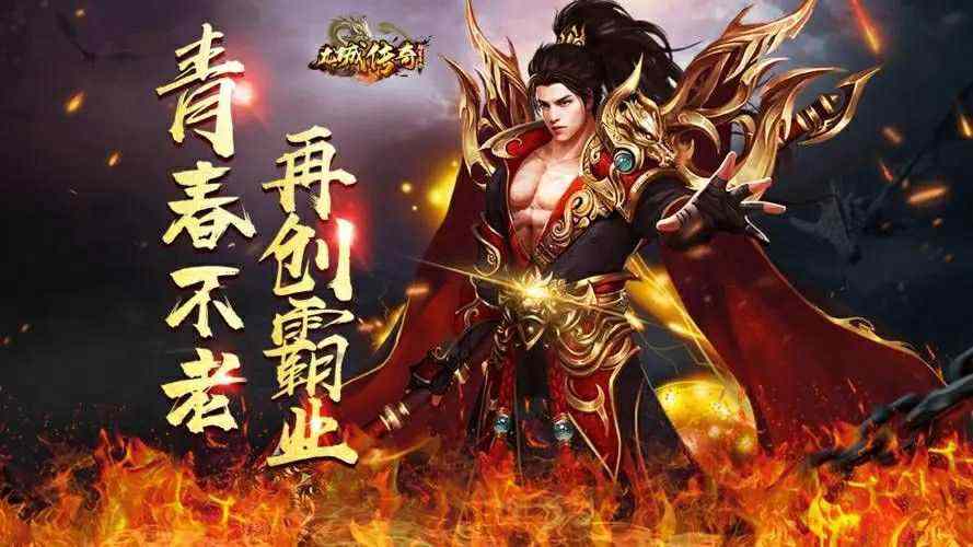 刚开传奇上线顶级之热血传奇的移民事件是什么