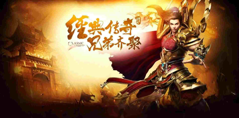 好私服138之热血传奇魔王神器怎么获得