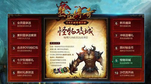 刚开一秒单职业超变之热血传奇哪个技能好看