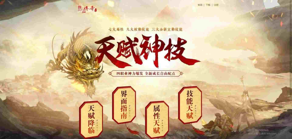 好私服123刚开一秒之热血传奇王者装备在哪里打