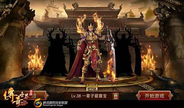 今天刚开的网通传奇之热血传奇私服英雄什么组合