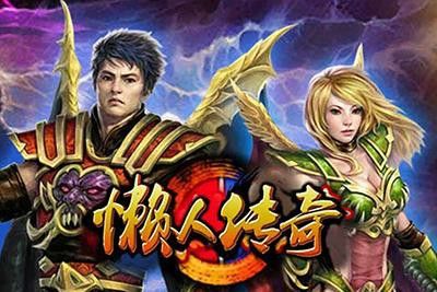 好sf轻变传奇网站之热血传奇拼多多称号怎么弄